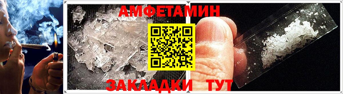 Красноармейск  АМФЕТАМИН  Амфетамин  АМФ VHQ  Вход с VPN 