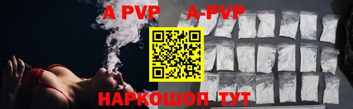 APVP СК КРИС Красноармейск