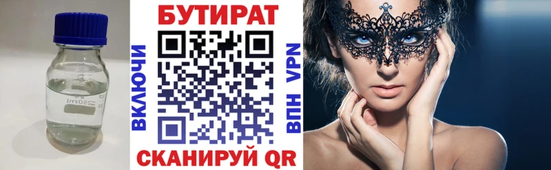 Бутират оксибутират  дарк нет официальный сайт  Красноармейск 