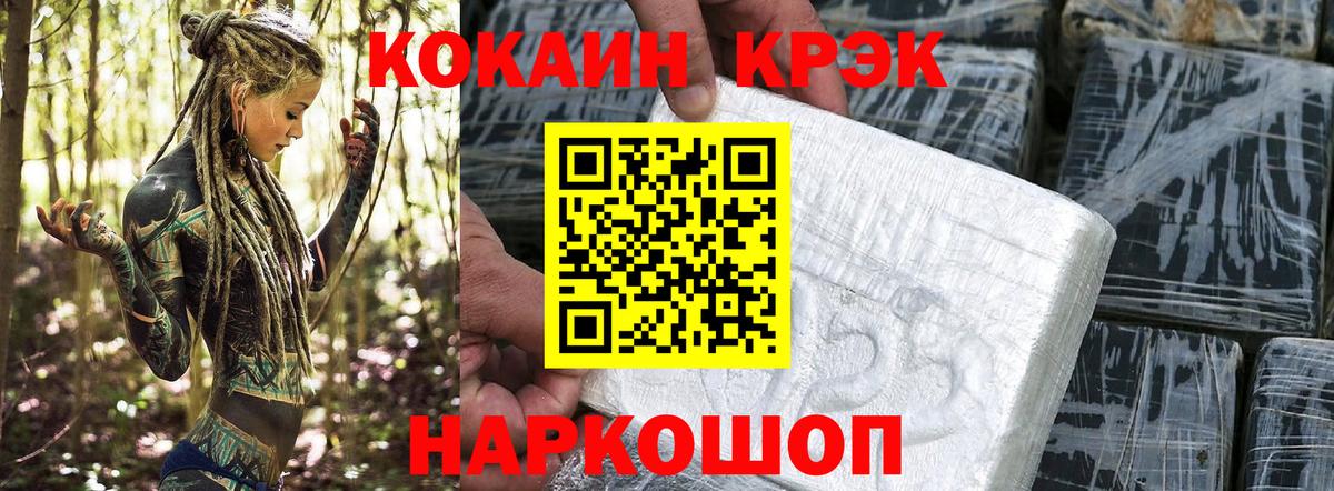 Красноармейск  Cocaine  Вход с VPN  Cocaine 98% 