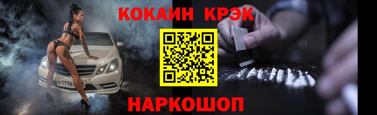 COCAIN 97% Красноармейск