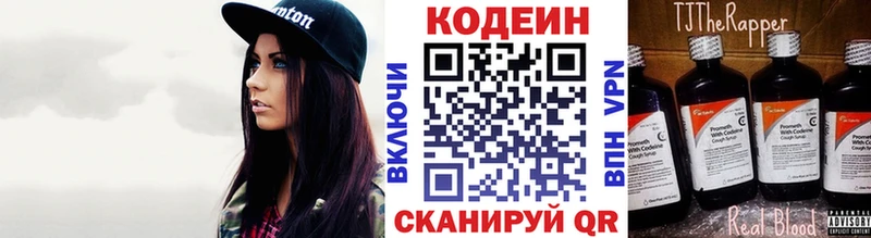 где купить наркоту  Красноармейск  Codein напиток Lean (лин) 