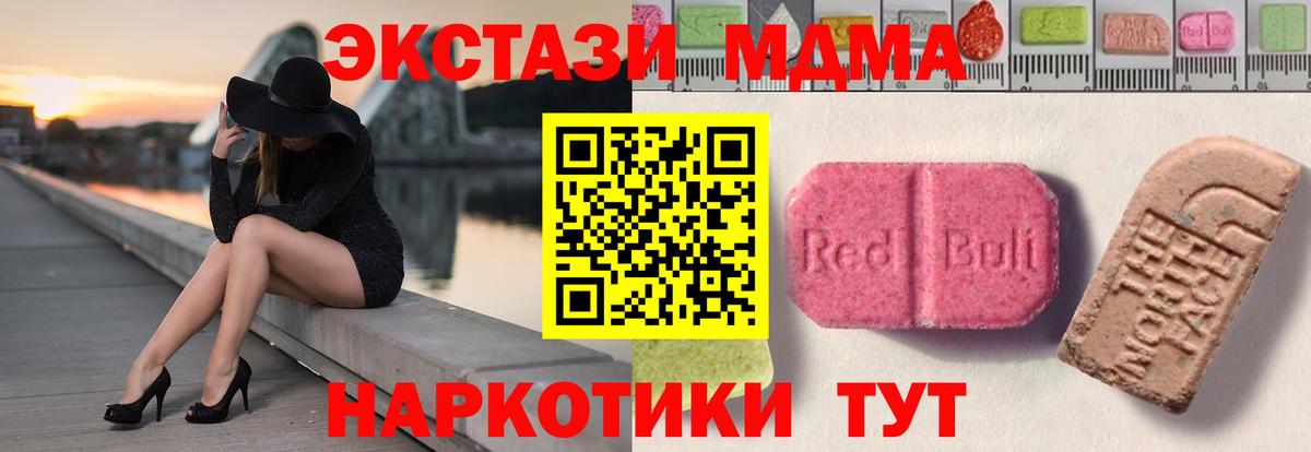 ЭКСТАЗИ louis Vuitton  Ecstasy  Красноармейск  Ecstasy MDMA  Вход с VPN 