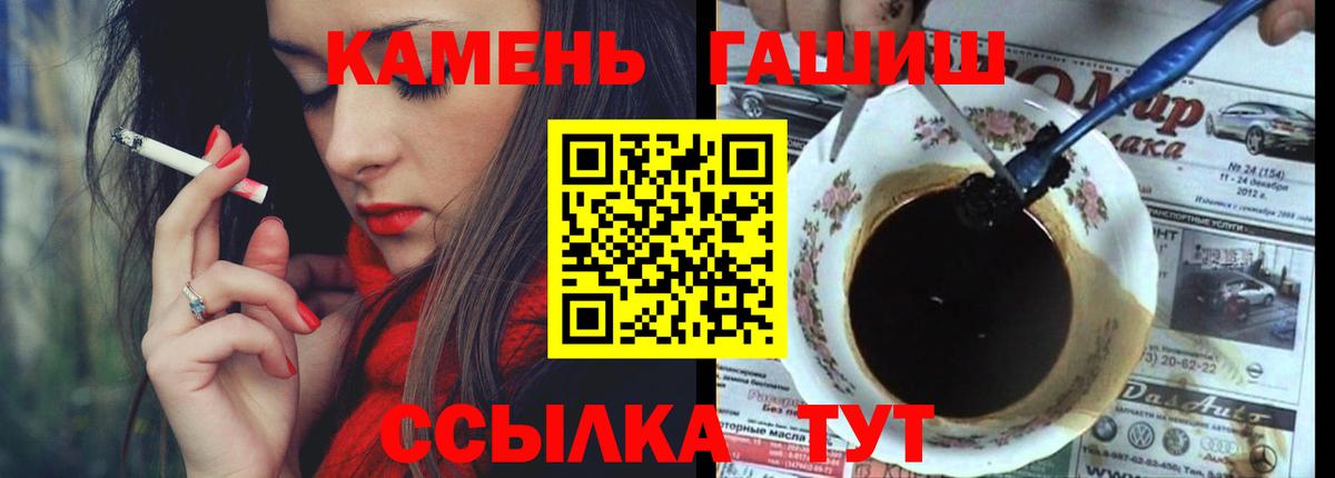купить наркоту  ГАШ гашик  ГАШ  Вход с VPN  ГАШИШ индика сатива  Красноармейск 
