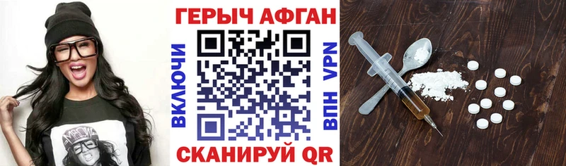 Героин VHQ shop состав Красноармейск