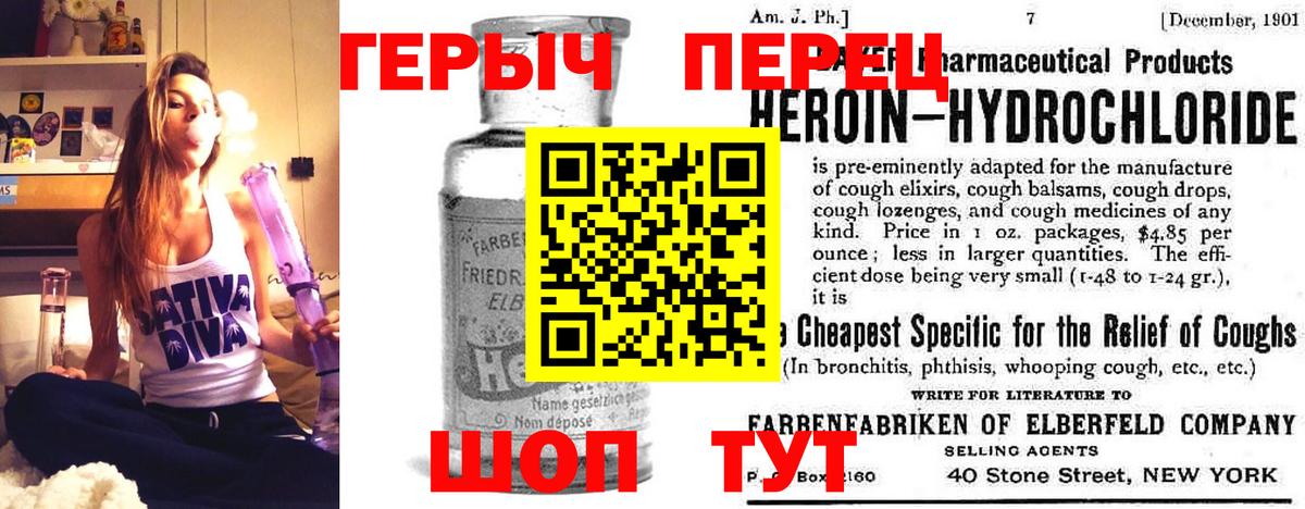 ГЕРОИН белый Красноармейск