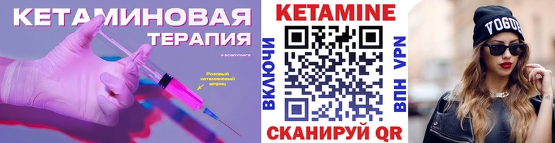 КЕТАМИН VHQ  гидра сайт  Красноармейск  где найти наркотики 