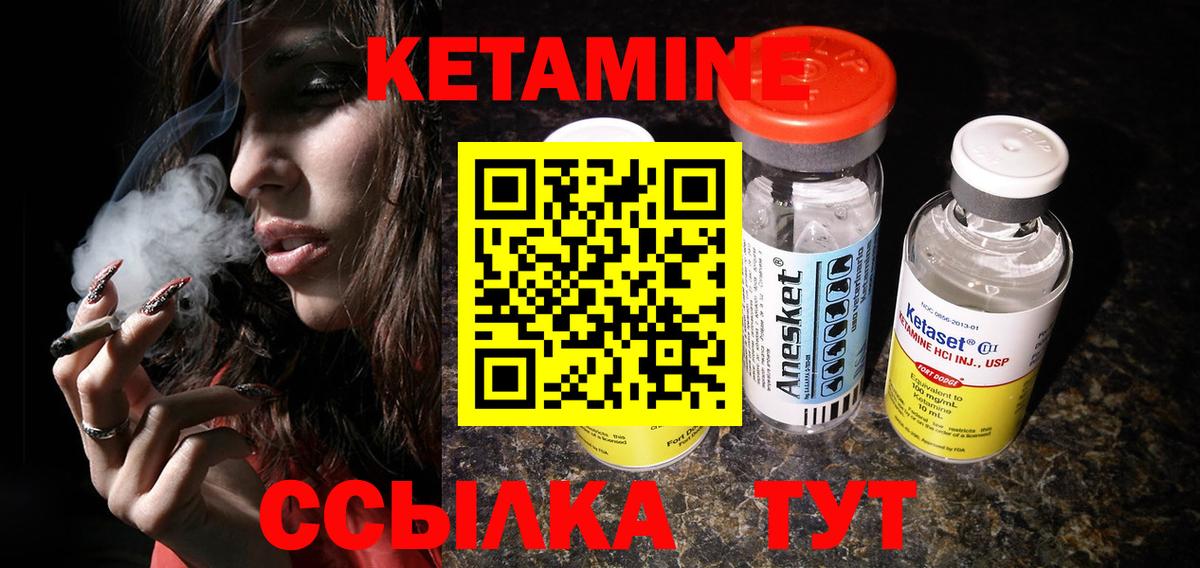 КЕТАМИН ketamine  КЕТАМИН VHQ  Вход с VPN  Красноармейск 