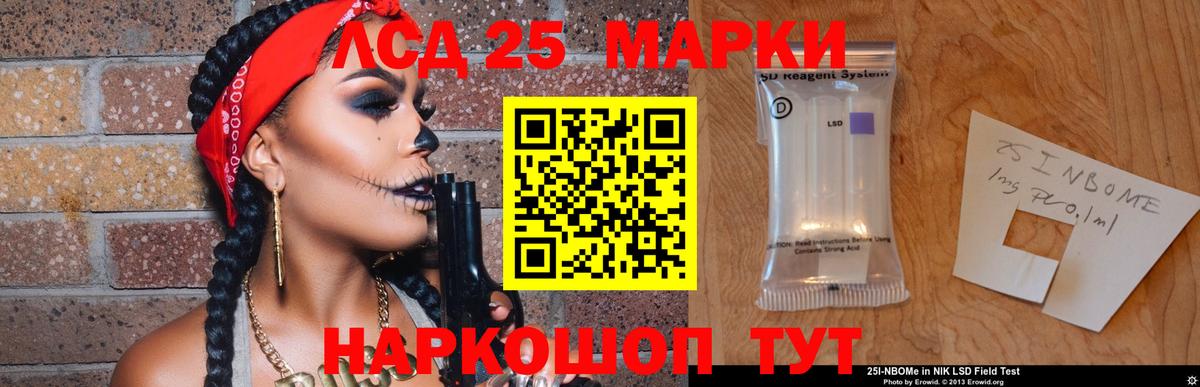 Лсд 25 экстази кислота  ЛСД экстази кислота  Вход с VPN  Красноармейск 