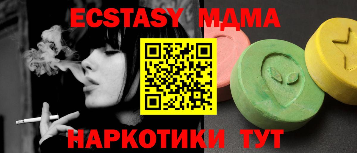 MDMA Molly  Вход с VPN  Красноармейск  MDMA crystal 