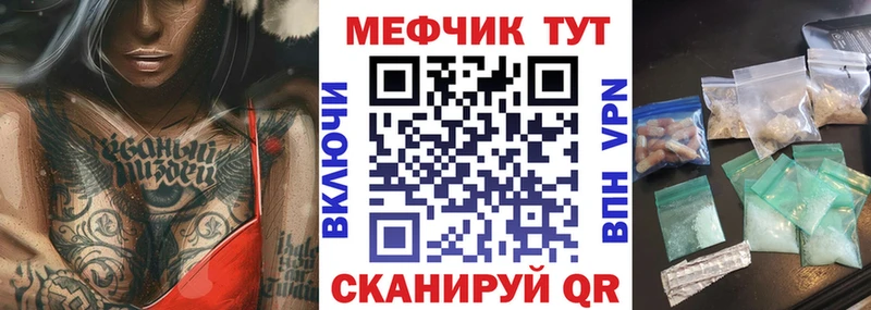 как найти   МЕГА сайт  МЕФ кристаллы  Красноармейск 