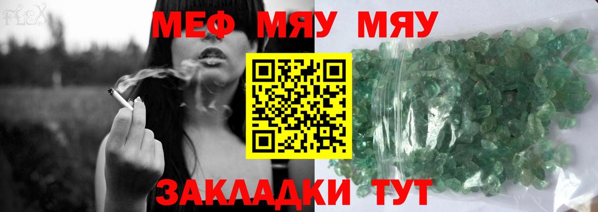 Меф  МЯУ-МЯУ мяу мяу  Вход с VPN  Красноармейск  продажа наркотиков  МЯУ-МЯУ 4 MMC 