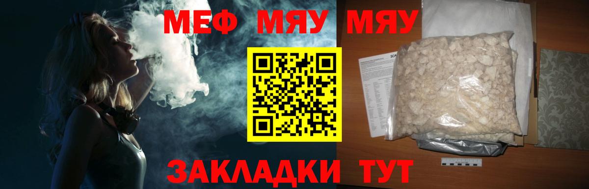 Мефедрон мука Красноармейск