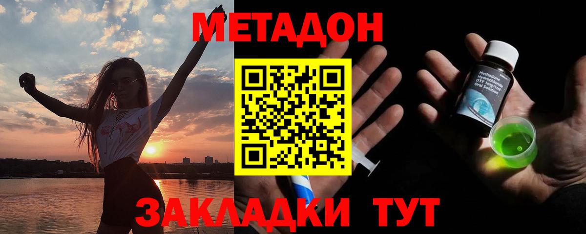 Метадон белоснежный  МЕТАДОН мёд  Красноармейск  Вход с VPN 