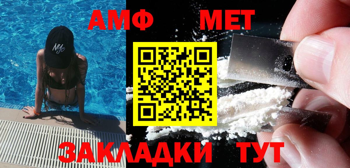 Метамфетамин пудра  Метамфетамин пудра  Красноармейск  Вход с VPN 