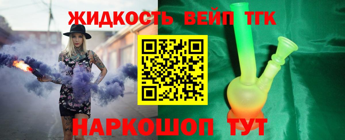даркнет сайт  Дистиллят ТГК концентрат  Красноармейск  Вход с VPN  ТГК THC oil 
