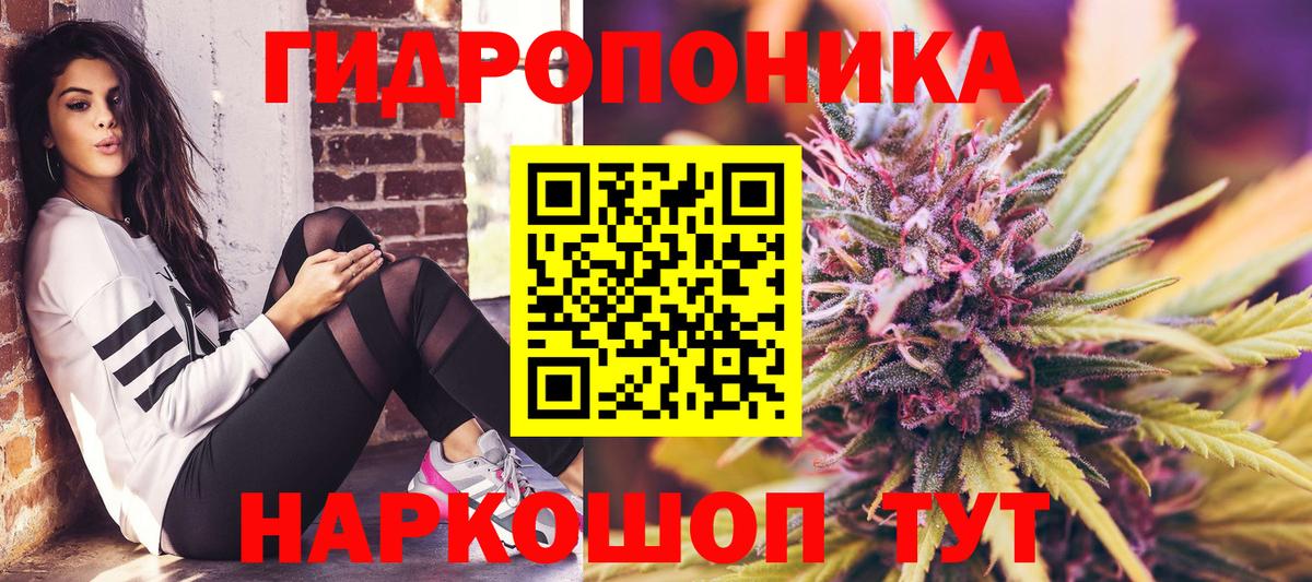 Бошки марихуана ГИДРОПОН Красноармейск